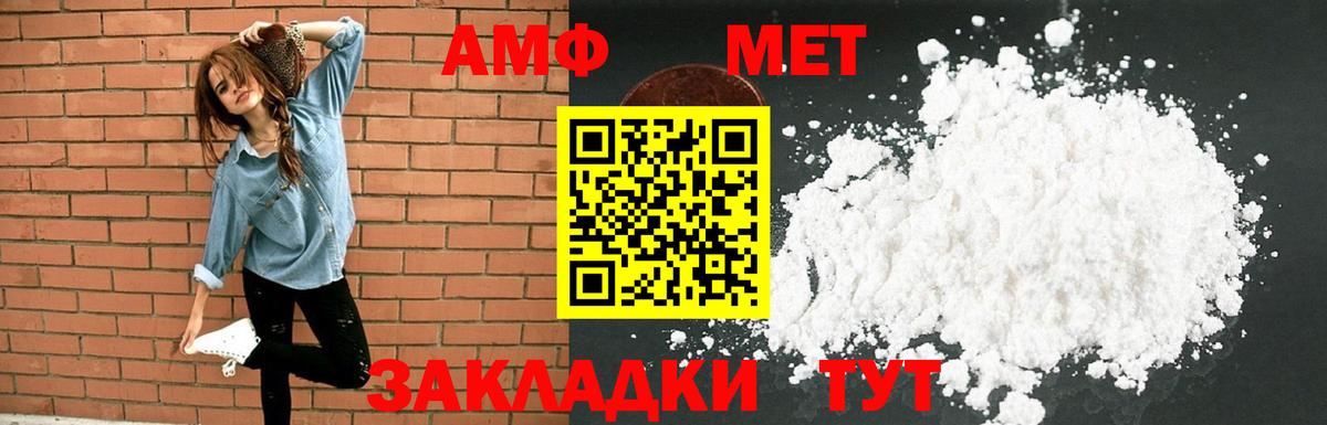Петропавловск-Камчатский  Amphetamine Розовый  Amphetamine  Вход с VPN 