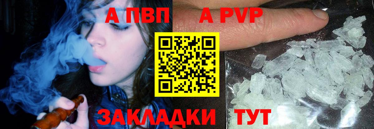 цены   Вход с VPN  Alfa_PVP  Петропавловск-Камчатский  Alpha-PVP СК  А ПВП мука  A PVP СК КРИС 