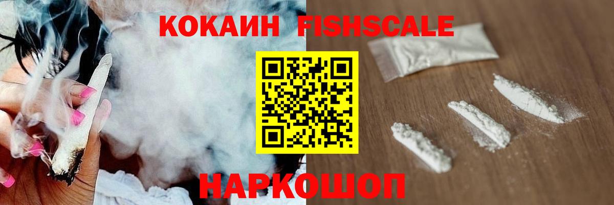 Cocaine VHQ  КОКАИН Columbia  Петропавловск-Камчатский  COCAIN  Вход с VPN 