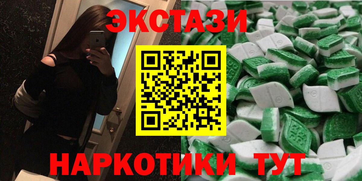 хочу   Вход с VPN  Петропавловск-Камчатский  Экстази  Экстази VHQ  Экстази 99% 
