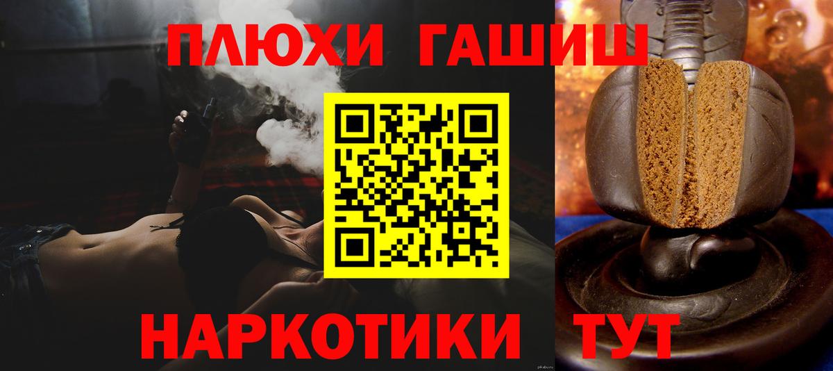 Гашиш  Вход с VPN  что такое наркотик  Петропавловск-Камчатский  ГАШ hashish  ГАШ гашик 