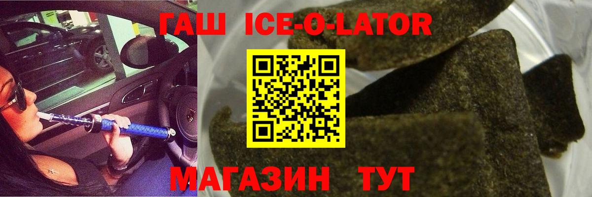 ГАШ 40% ТГК Петропавловск-Камчатский