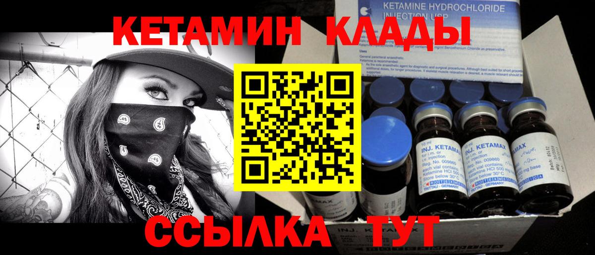 КЕТАМИН ketamine  Кетамин ketamine  ссылка на мегу сайт  Вход с VPN  сайты даркнета какой сайт  Петропавловск-Камчатский 