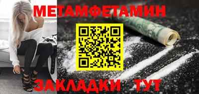 метамфетамин Бузулук