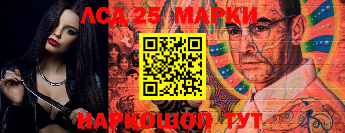 LSD-25 экстази кислота Петропавловск-Камчатский