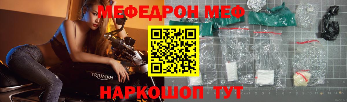 Петропавловск-Камчатский  МЯУ-МЯУ  Вход с VPN  Меф 4 MMC 