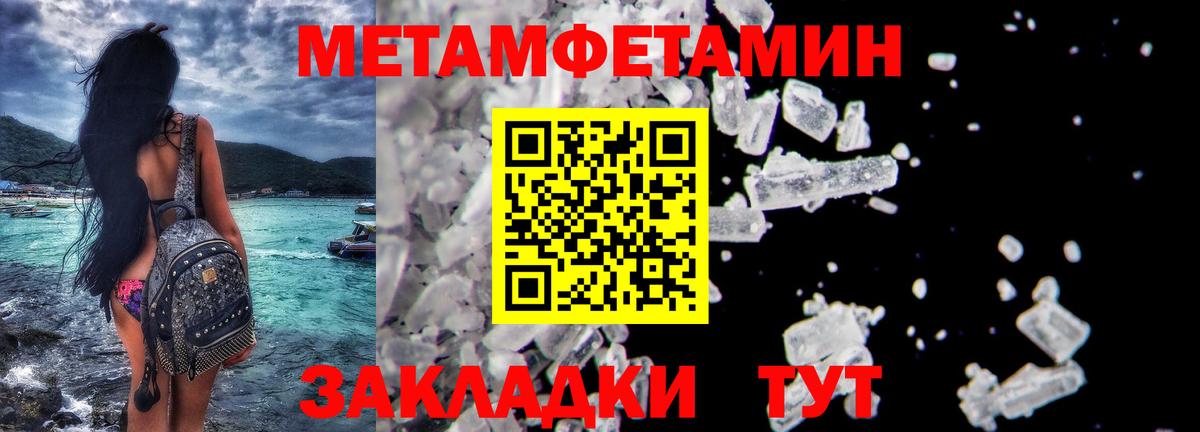 МЕТАМФЕТАМИН  МЕТАМФЕТАМИН витя  Вход с VPN  Петропавловск-Камчатский 