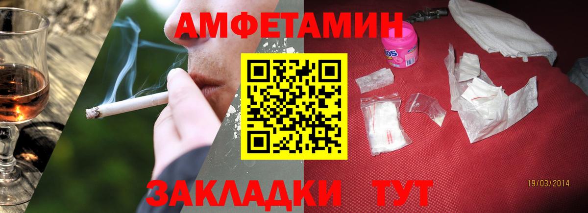 МЕТАМФЕТАМИН кристалл Петропавловск-Камчатский