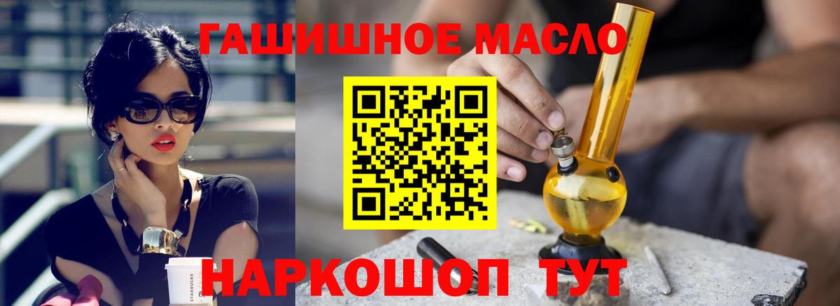 omg вход  Вход с VPN  Петропавловск-Камчатский  Дистиллят ТГК концентрат 